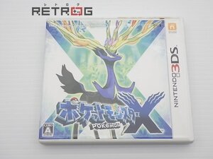 ポケットモンスターX ニンテンドー3DS