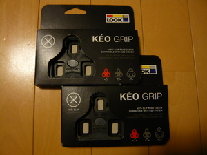 ★ LOOK ルック KEO ケオ GRIP グリップ CLEAT クリート BLACK ブラック 0° 固定 2個セット