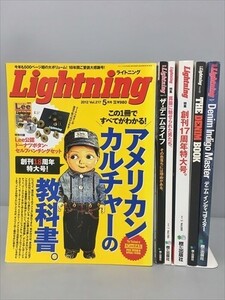 雑誌 ライトニング 特集 創刊18周年特大号 他 2008年-2012年 不揃い 計6冊セット 枻出版社 2402BQO135