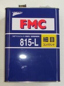 FMC 815-L 細目 液体 容量:4リットル