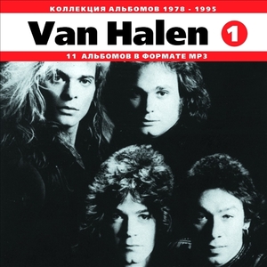 VAN HALEN ヴァン・ヘイレン CD1+CD2 大全集 MP3CD 2P⊿