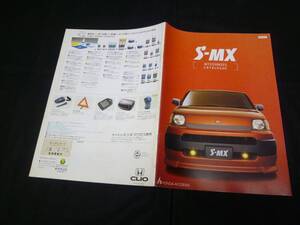 【￥600 即決】ホンダ S-MX RH1 / RH2型 純正 アクセサリー 専用カタログ 1997年