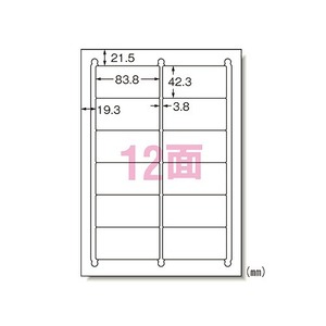 エーワン(A-one) ラベルシール プリンタ兼用 A4 12面 ハイグレードタイプ 75312(09087)