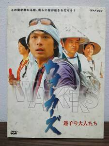 DVD ウォーカーズ 迷子の大人たち 2枚組 FUBS-2002 四国八十八ヶ所巡拝 2006年NHKドラマ 江口洋介/戸田菜穂/風吹ジュン/ベッキー他 中古