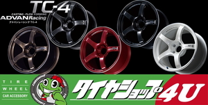 新品 ADVAN Racing アドバンレーシング TC-4 18X8.5J 5/114.3 +51 GMR BGR UBR WMR アコード シビック FD2 等