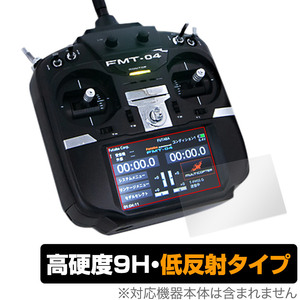 Futaba 無人機用送信機 FMT-04 保護 フィルム OverLay 9H Plus for フタバ FMT04 9H 高硬度 アンチグレア 反射防止