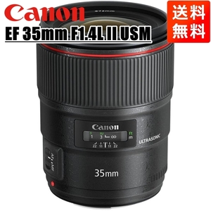 キヤノン Canon EF 35mm F1.4L II USM フルサイズ対応 単焦点レンズ 中古