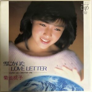 EP 美盤 菊池桃子 - 雪にかいたLOVE LETTER / ANOTHER ONE / 10157-07 / 1984年 / JPN