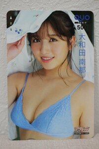 クオカード500 大和田南那 漫画アクション 未使用品 5563-定形郵便