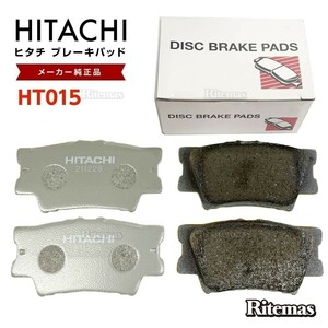 日立 ブレーキパッド HT015 トヨタ ヴァンガード ACA33W ACA38W GSA33W リア用 ディスクパッド リア 左右set 4枚 H19.08-