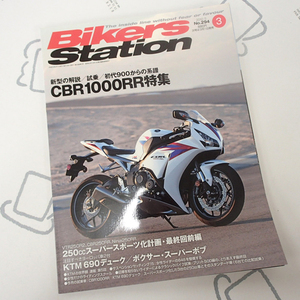 ♪BikersStation/バイカーズステーション 2012年3月 No.294 CBR1000RR特集♪