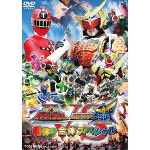 烈車戦隊トッキュウジャーVS仮面ライダー鎧武/ガイム 春休み合体スペシャル DVD