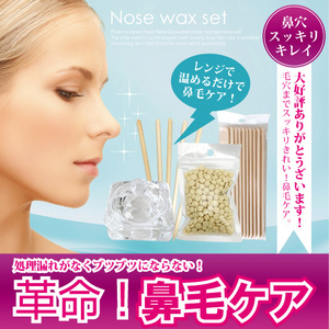 Nose wax setノーズワックス鼻毛ケアセット