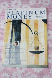 諸見里しのぶ　雑誌