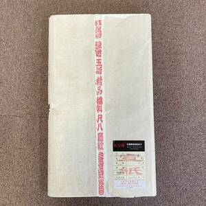 2002年製 紅星牌 精品尺八屏棉料羅紋 50枚反 本画仙 宣紙 書道 手漉き唐物 単宣 時代物 中国書道用紙 唐紙 安徽省 No.1