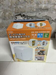 未使用保管品　ポータブル電子式保冷保温ボックス　KAJ-R055R-W 送料無料