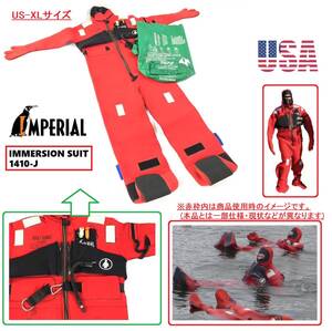 【USA】イマーションスーツ Imperial 1410-J 成人用US-XLサイズ 防寒防水救命衣 サバイバルスーツ 海難救命 米軍放出品(140)BI26FK-2-N#24