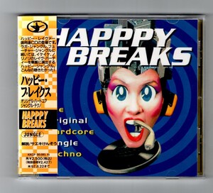 Σ 12曲入 1995年 CD/ハッピー ブレイクス オリジナル ハードコア ジャングル テクノ/ヘリックス イラプション タイムスパン