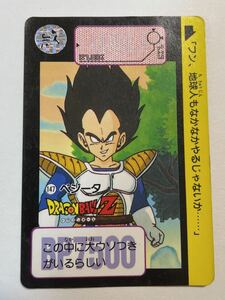 ドラゴンボールZ カードダス 本弾 第4弾 大激闘！！ナメック星 147 ベジータ 1991年 当時物 DRAGON BALL バンダイ リメイク91