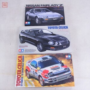 未組立 タミヤ 1/24 フェアレディZ 300ZX 2シーター/セリカ GT-FOUR/RC 計3点セット【20