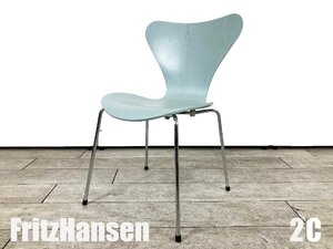 ２C)Fritz Hansen/フリッツハンセン■セブンチェア■フロスト■カラードアッシュ■北欧■ヤコブセン