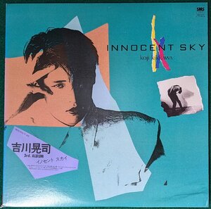 中古LP「INNOCENT SKY / イノセント・スカイ」吉川晃司