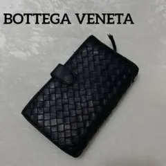 【破格】 BOTTEGA VENETA/ボッテガヴェネタ/黒/長財布/本革/