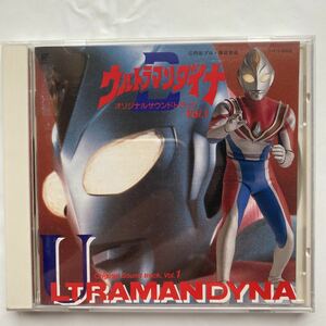 ウルトラマンダイナ オリジナル・サウンドトラック Vol.1 中古品