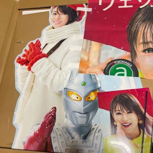 即決！深田恭子さん＆ウルトラセブン等身大POP のぼり　クリアファイル2枚　カタログセット