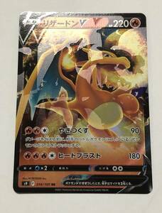 ポケカ エラーカード リザードンV 大幅加工ズレ エラカ ポケモンカードゲーム 影分身 幽体離脱