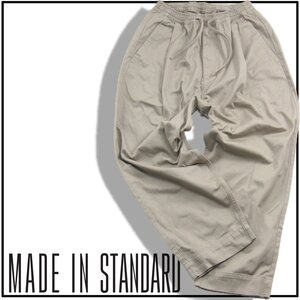 新品 MADE IN STANDARD 【上質! ツイル生地】イージーパンツ THICKEST CHINO WIDE PANTS ワイド テーパード 342945 メイドインスタンダード