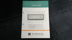 『LUX(ラックス) 音響製品一覧表 1965年6月』/LUX-SQ-38D/LUX-SQ5Bb/LUX-SQ63/LUX-SQ77/LUX-SQ11/LUX-PZ12/LUX-PZ21/LUX-WZ50/LUX-WZ70