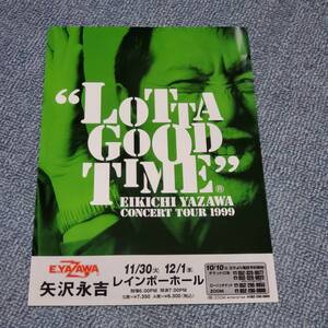 矢沢永吉　コンサートツアーチラシ(LOTTA GOOD TIME 1999 レインボーホール　)