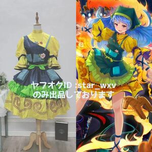 【実物撮影】コスプレ衣装　東方Project　埴安神袿姫　孤立無援が誂えた造形　オリジナル　cosplay