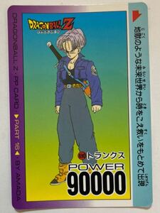 ドラゴンボールZ PPカードダス アマダ 第16弾 690トランクス 当時物 AMADA カードダス part16 DRAGON BALL ドラゴンボールカードダス