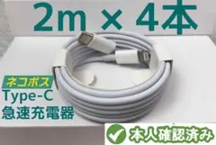 期間限定割引タイプC 4本2m iPhone 充電器 ライトニングケーブルtq8