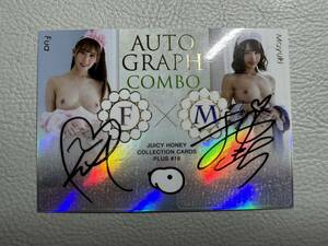 ジューシーハニー plus16 伊藤舞雪　楓ふうあ　combo autograph 直筆入りサインカード