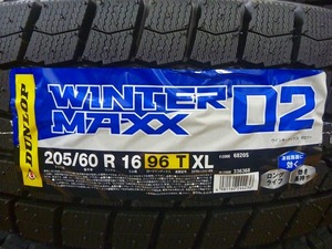 【送料無料】冬タイヤ2023年製 DUNLOP WINTER MAXX02 205/60R16 96T XL ４本セット税込￥65,800-
