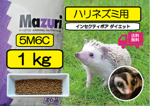 【SALE】★最安値に挑戦【Mazuriマズリ】5M6Cインセクティボア ダイエット1kg