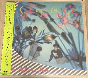 84年キャニオン・レコード帯付きオリジナルLP サロン・ミュージック／ラ・パロマ・ショー〜ライナー付き、ステッカー付き、高橋幸広！