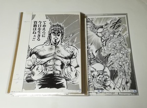 北斗の拳 40周年大原画展　～愛をとりもどせ!!～　複製原画 A~N 全14枚セット　新品未開封・送料込み