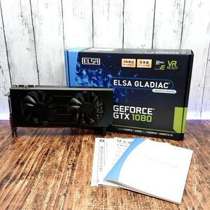 【動作確認済】ELSA グラフィックボード Geforce GTX 1080 8GB GLADIAC GDDR5X 8GB Dport DVI HDMI 8ピン 6ピン グラボ ファン不調有り