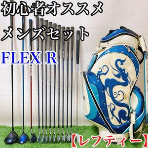 【レフティー】初心者オススメ　ダンスウィズドラゴン　FLEX R