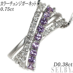 K18WG/ Pt850 カラーチェンジガーネット ダイヤモンド ペンダントネックレス 0.75ct D0.38ct 出品5週目 SELBY