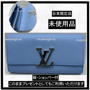 LOUIS VUITTON 未使用 入手困難 日本限定カラー パイソン ポルトフォイユ カプシーヌ 水色 長財布 輸出許可書有 レア 箱 ショッパー付