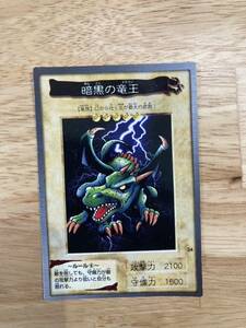 BANDAI 遊戯王カード カードダス 暗黒の竜王 枠ズレエラーカード