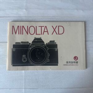 MINOLTA ミノルタ XD 取扱説明書 #168