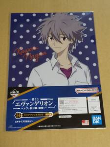 エヴァンゲリオン　一番くじ　エヴァ初号機、咆哮！『H賞　クリアファイルセット　　渚カヲル』