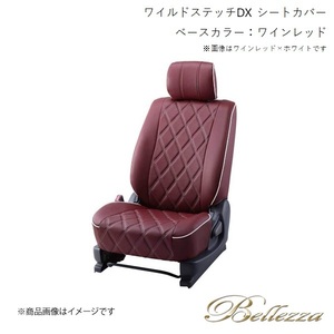 Bellezza/ベレッツァ シートカバー ピクシスエポック LA300A / LA310A 2012/5-2017/4 ワイルドステッチDX ワインレッド D742