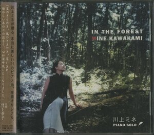 CD/ 川上ミネ /IN THE FOREST / 国内盤 帯付き DDCZ-1726 5A05M